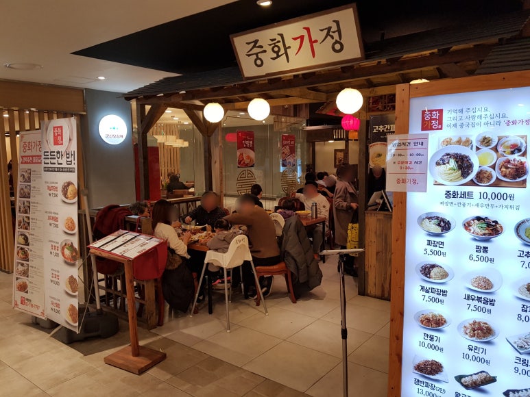 중화가정강서 이미지