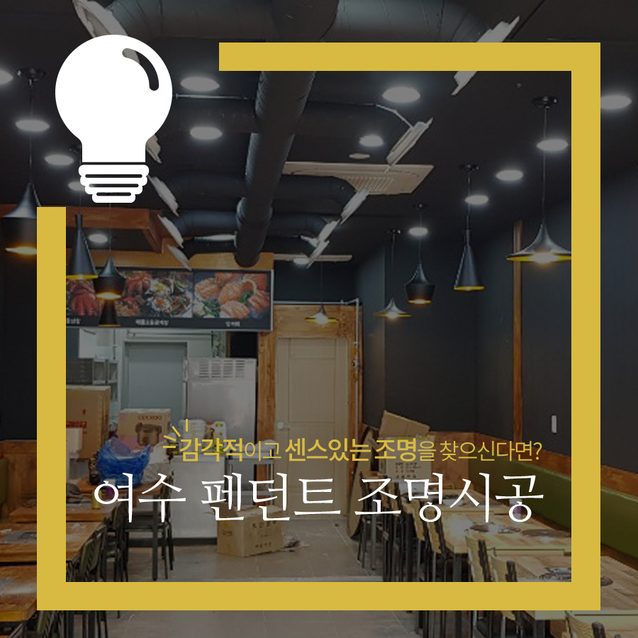 영롱전기조명 이미지
