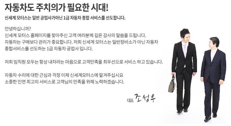 신세계자동차부분정비공업사 이미지