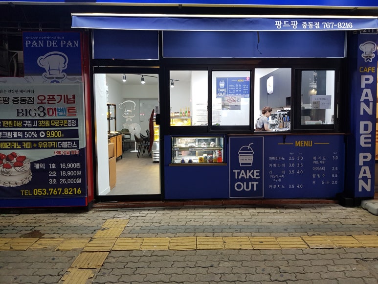 팡드팡 이미지