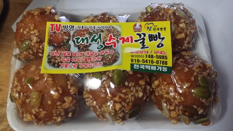 수복떡집 이미지