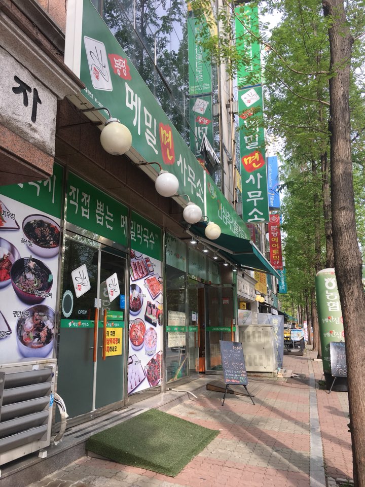 면 사무소 이미지