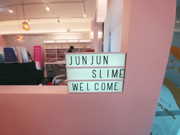 준준슬라임 이미지
