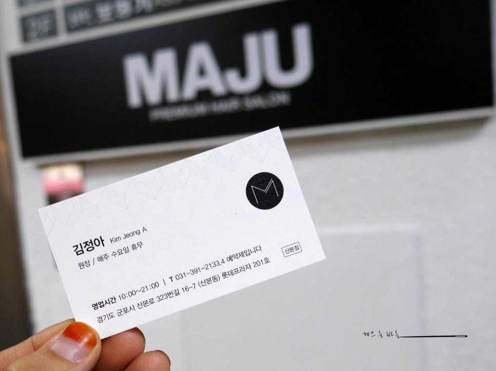 김정아헤어 이미지