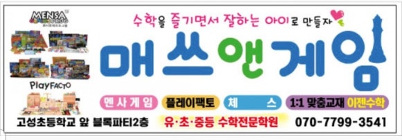 매쓰앤플레이학원 이미지