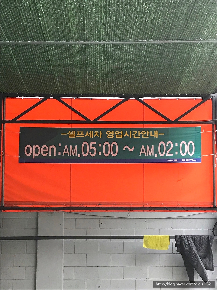 칠성세차장 이미지