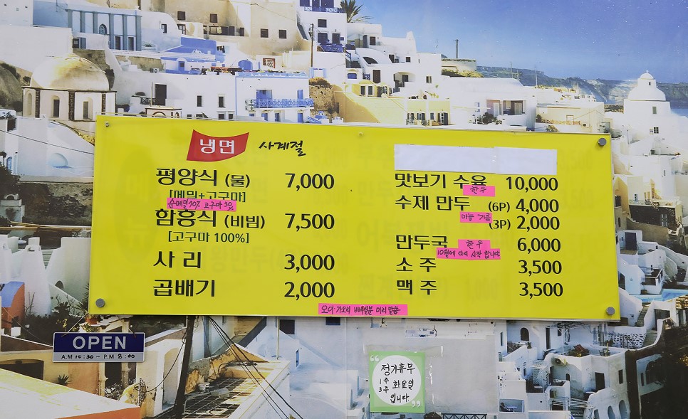 최고강한냉면 이미지