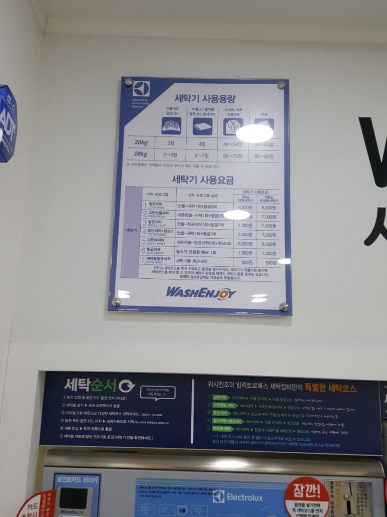 부전세탁소 이미지