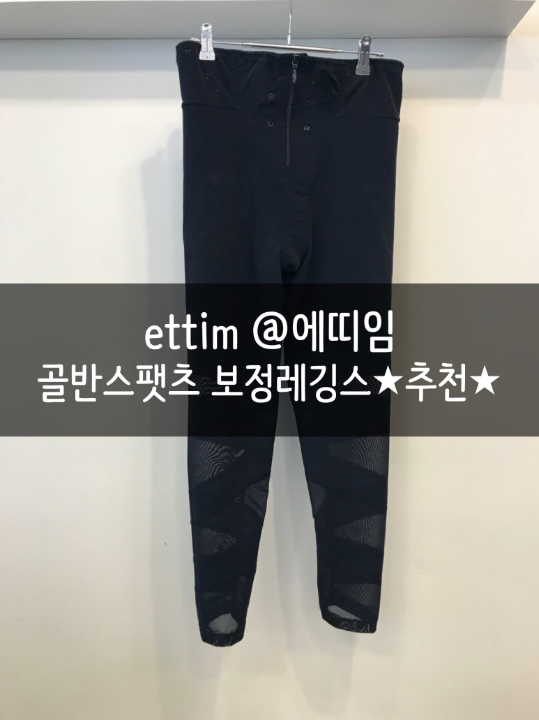 슬림에띠임 이미지