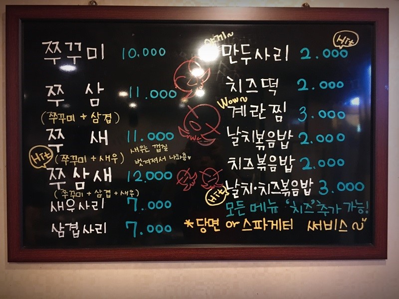 천호쭈꾸미 이미지