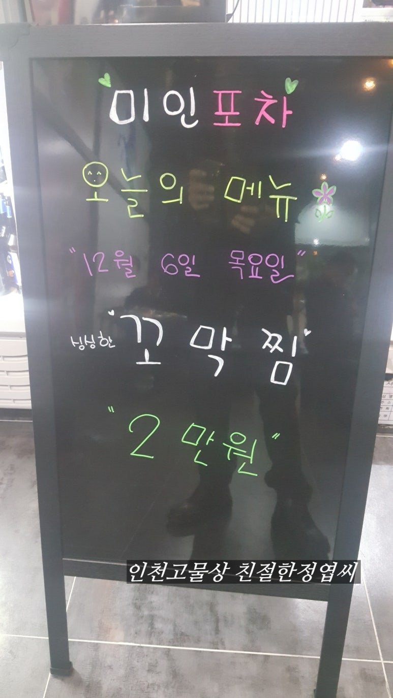 미인포차 이미지