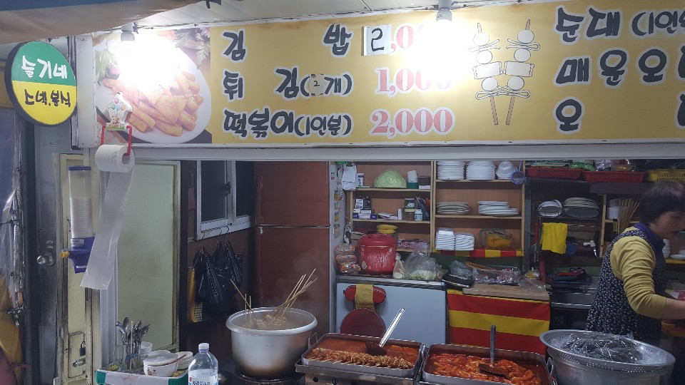 슬기네분식 이미지