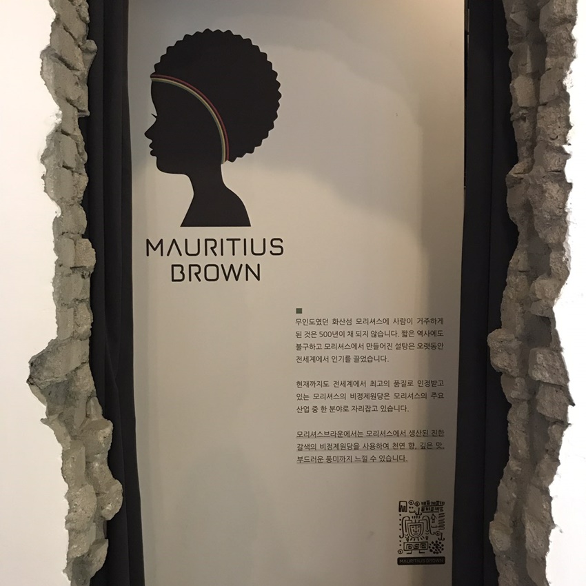 모리셔스브라운 이미지