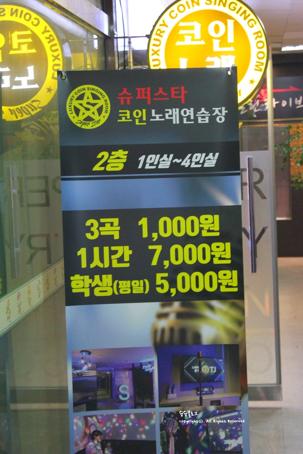 상동코인노래연습장 이미지