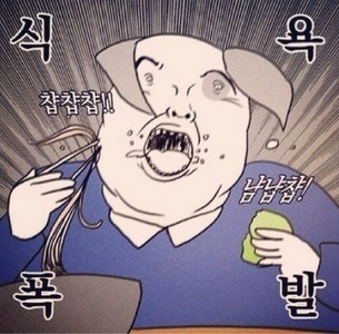 넝쿨식당 이미지