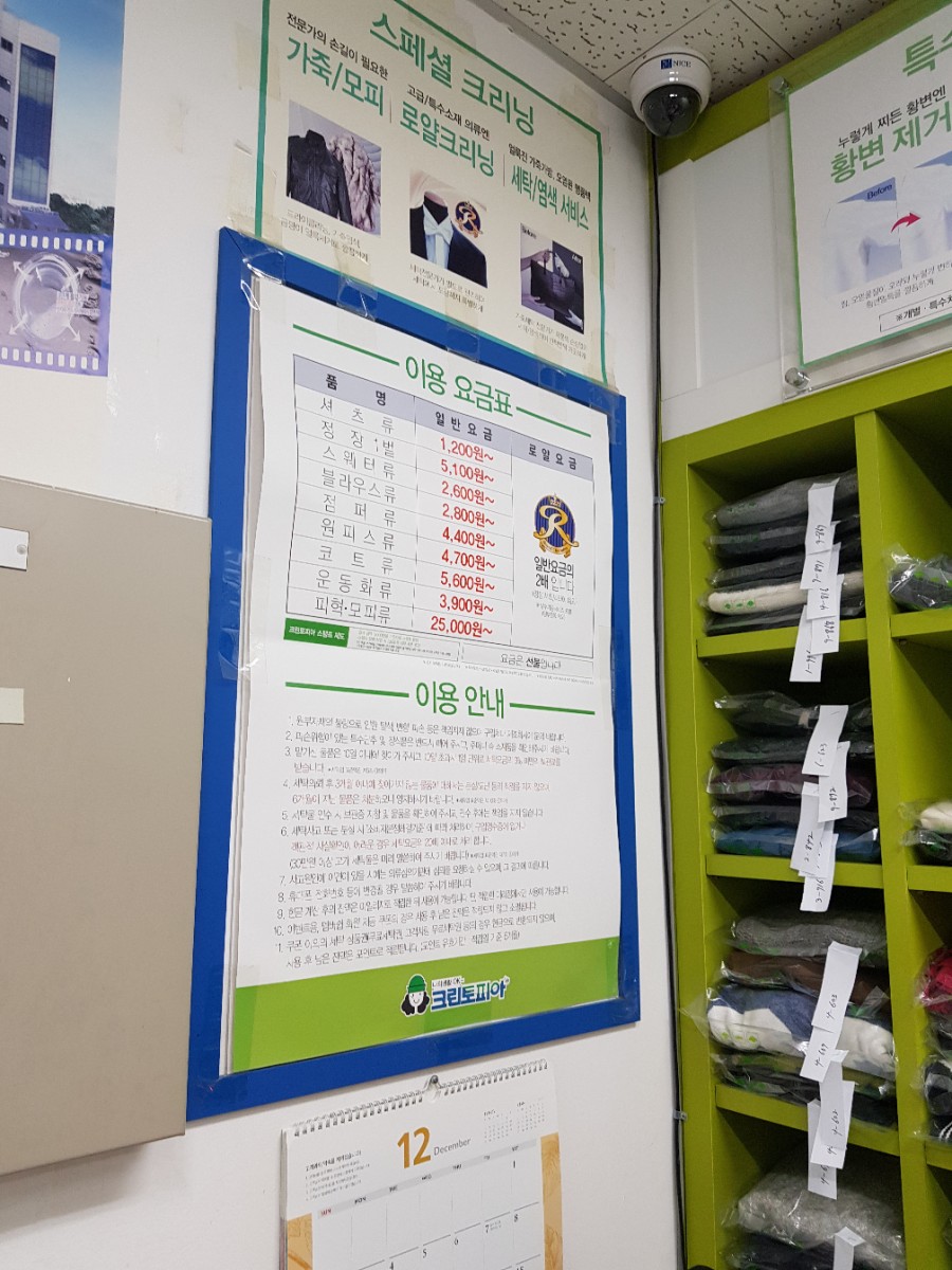삼정세탁소 이미지