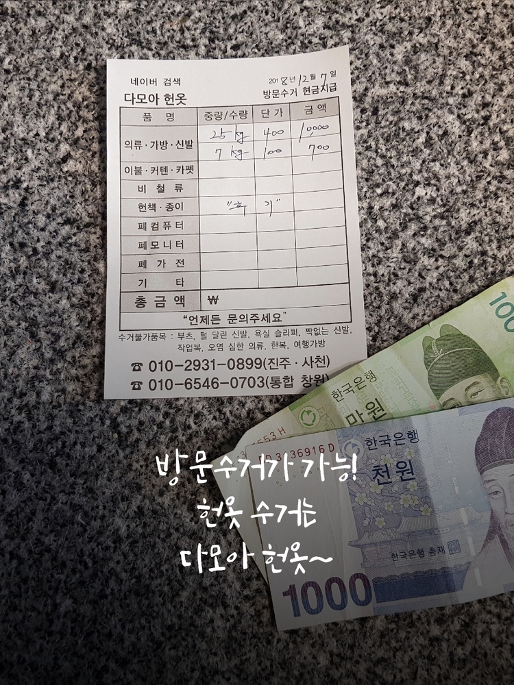 진주헌옷다모아 이미지