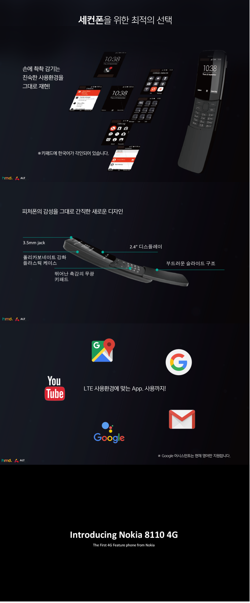 바나나폰 이미지