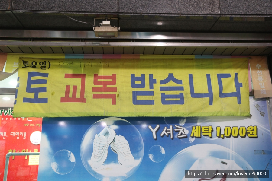 하이크리닝협동조합 이미지