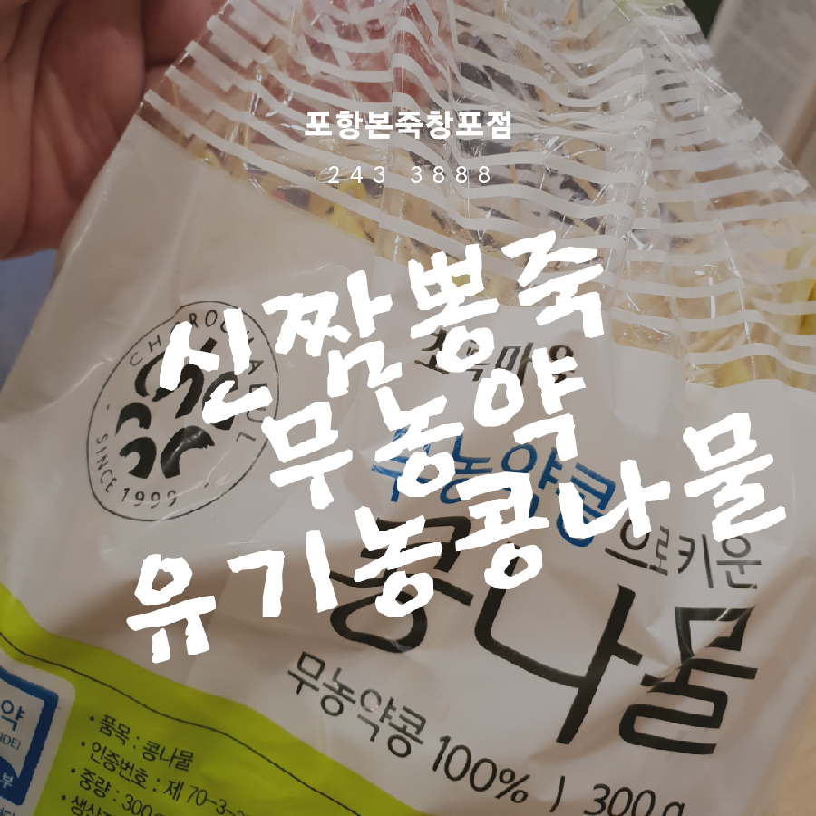 초록마을신 이미지