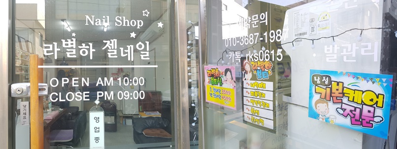 네일별하 이미지