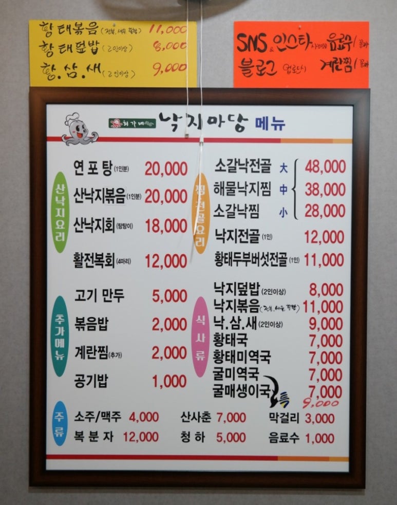 최가네낙지마당 이미지