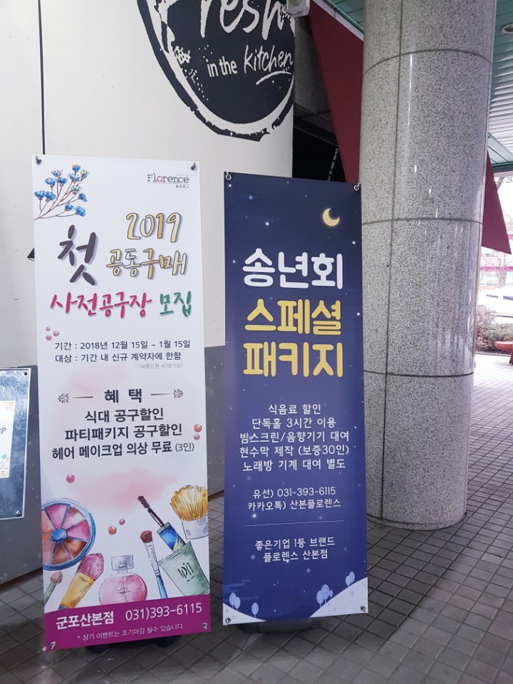 산본IC 이미지