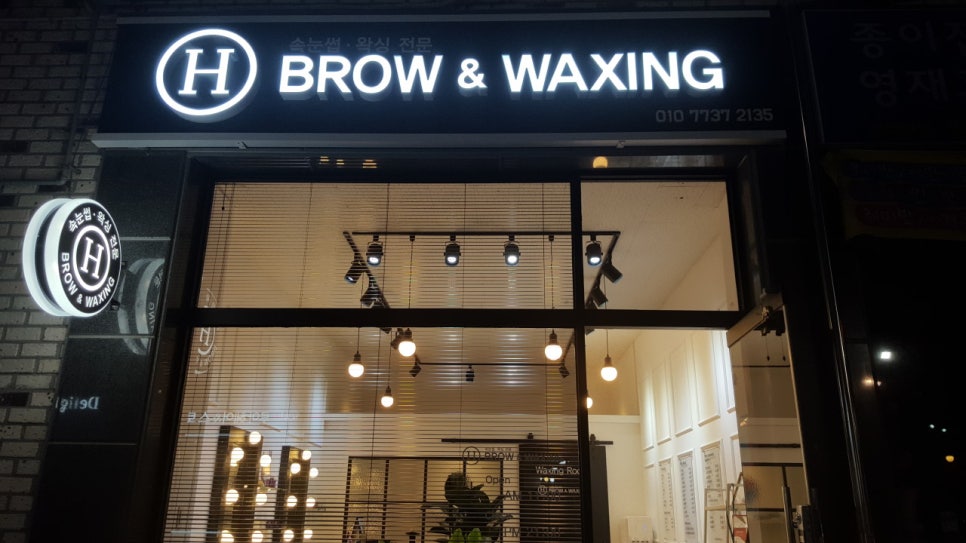 휴먼빌헤어 이미지