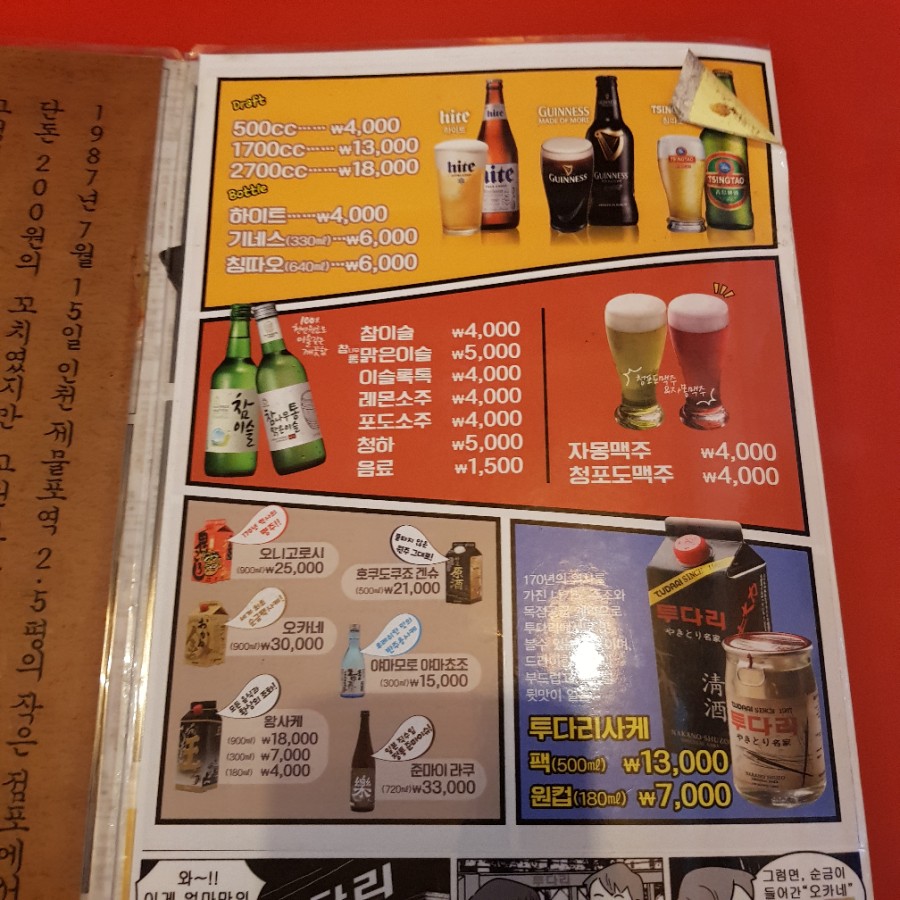원성동투다리 이미지