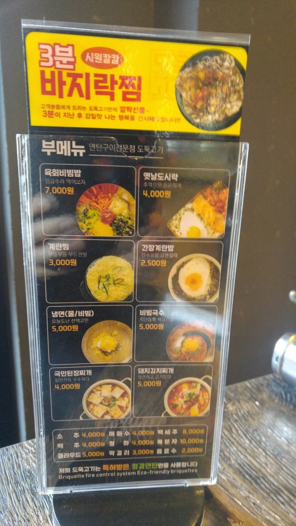 도둑고기안산 이미지