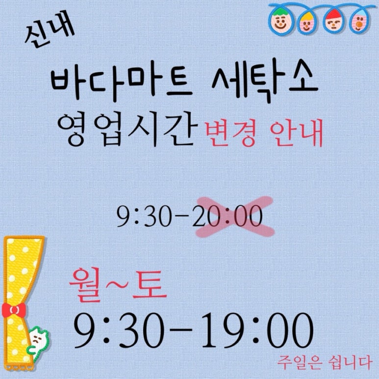 사거리세탁소 이미지