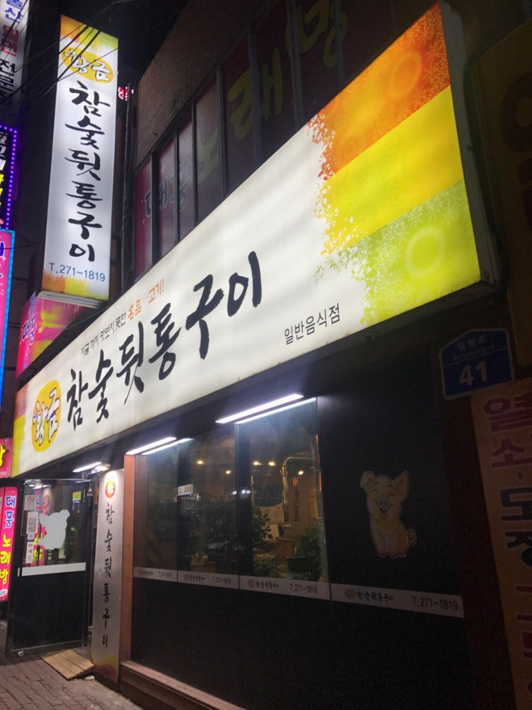 리얼짜글이 이미지