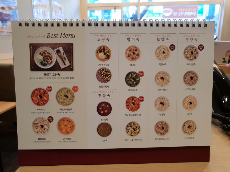 초록마을신 이미지