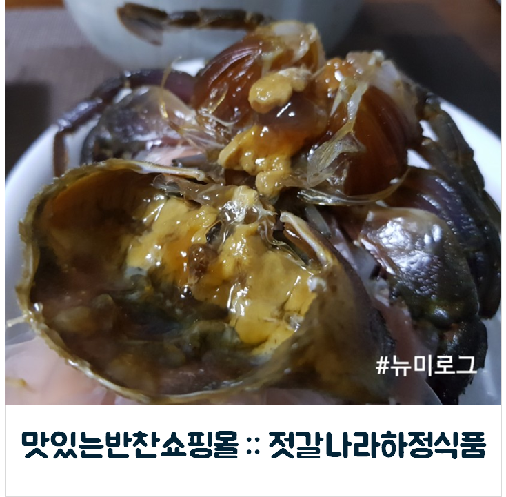 젓갈나라하정식품 이미지