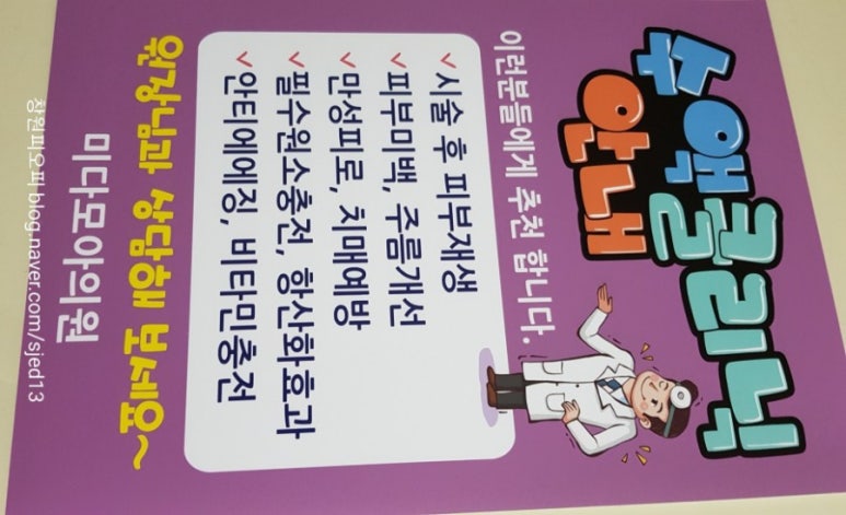 미다모아의원 이미지