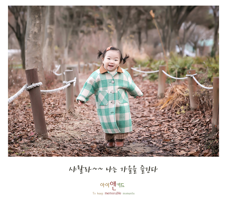 아이앤키드 이미지
