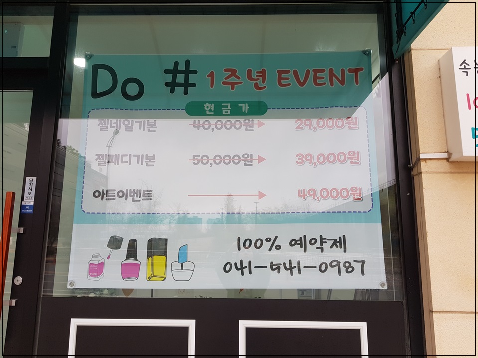 두샵 이미지