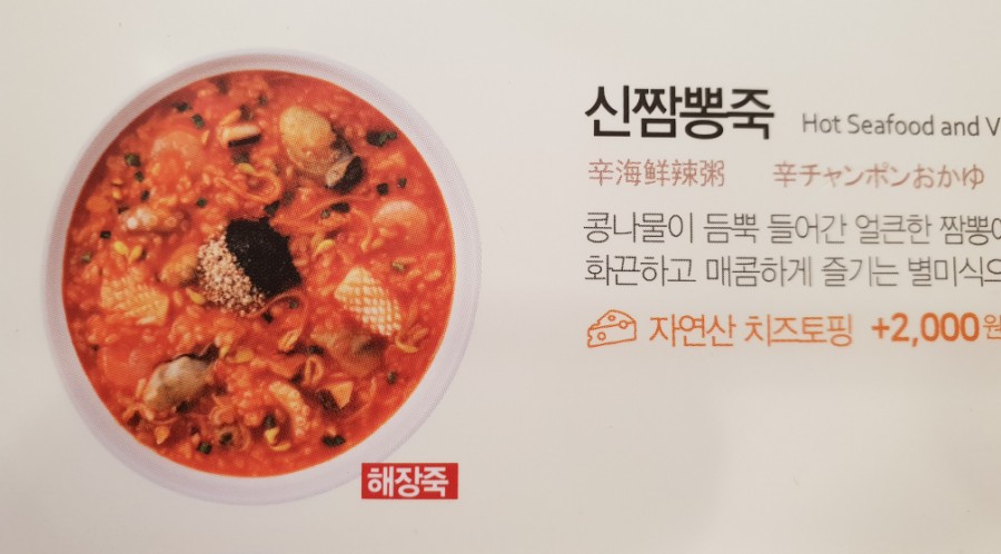 초록마을신 이미지