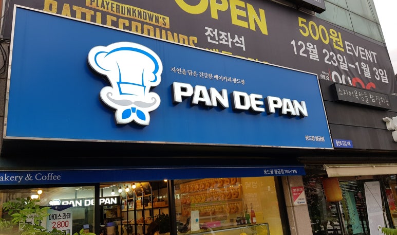 팡드팡 이미지