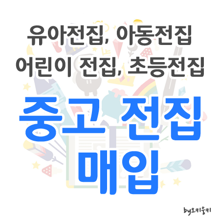 한국몬테소리 인천 이미지