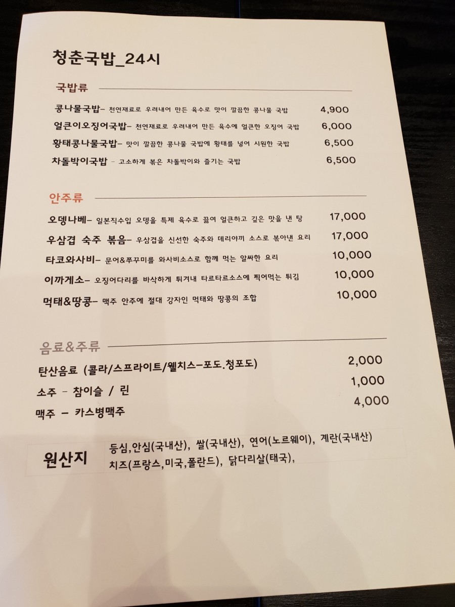 청춘돈까스 이미지
