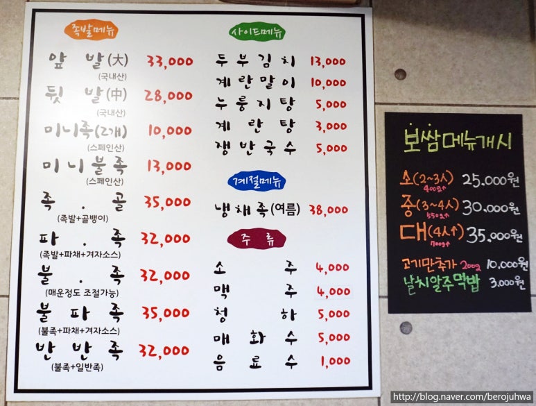 배보네보쌈왕족발 이미지