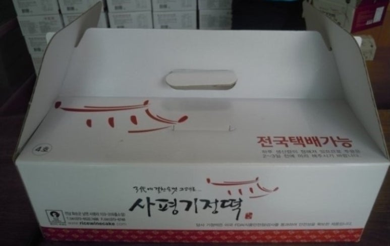화순기정떡 이미지