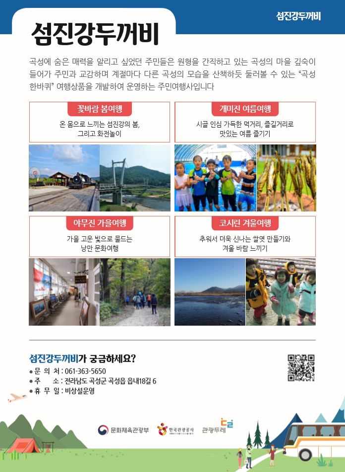 해피여행사 이미지