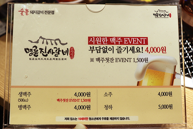 명륜진사갈비양산덕계점 이미지