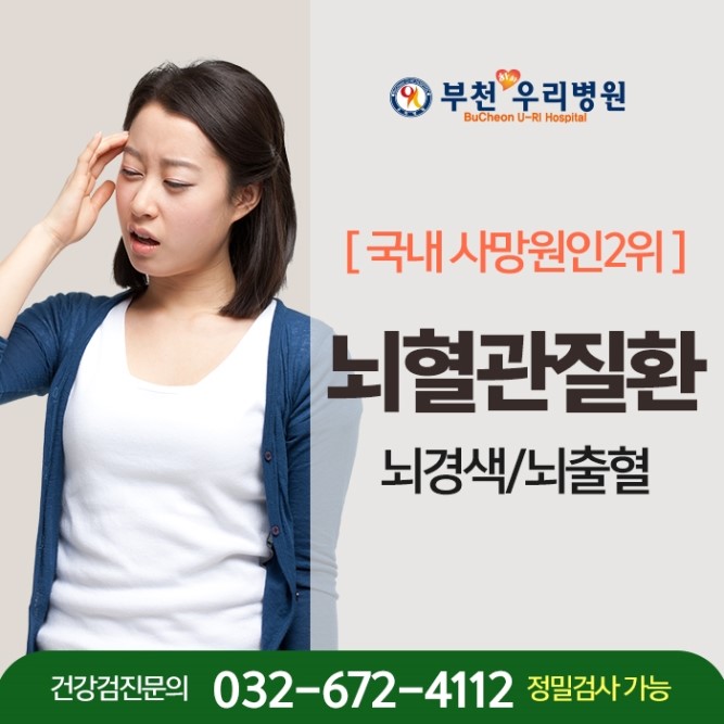 부천우리병원 이미지