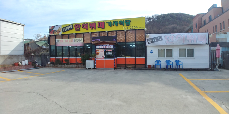 함지뷔페 이미지