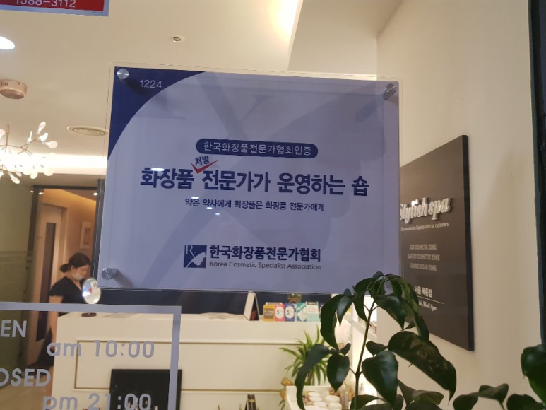 셀럽메디스킨 이미지