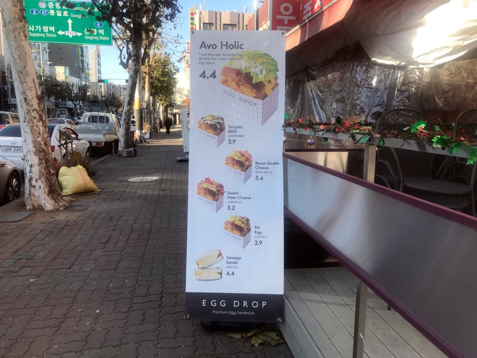 에그드랍면목역점 이미지