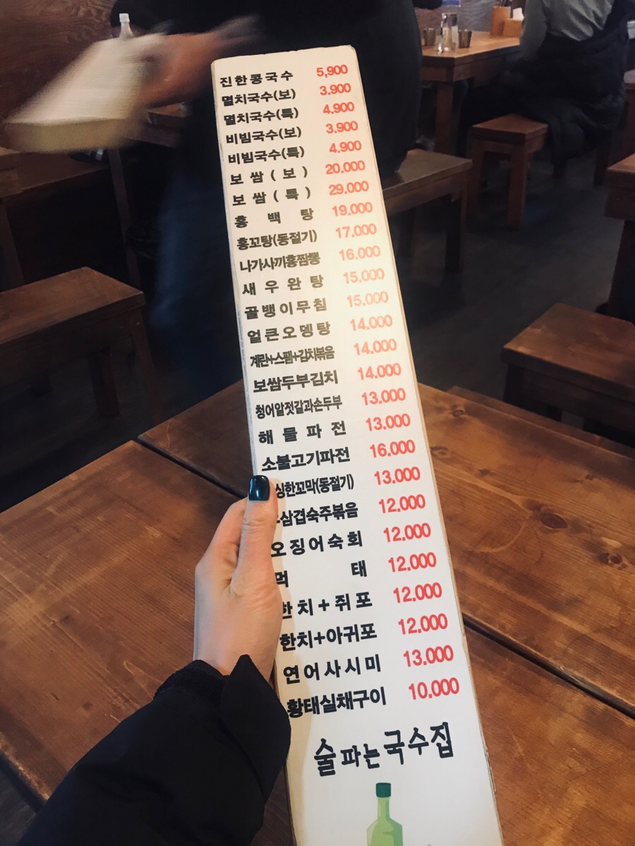 술 파는 집 이미지